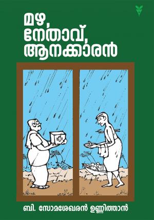 Mazha Nethavu Aanakkaran