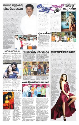 Chitra Sanje - Thursday (01-01-2021)