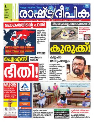 palakkad 01-01-2021