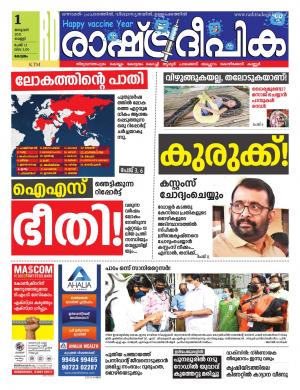 Alappuzha 01-09-2020