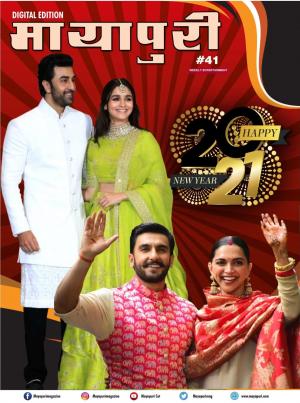 Mayapuri Digital Edition 41