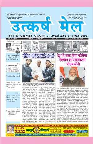 UTKARSH MAIL 1-15 JANUARY 2021