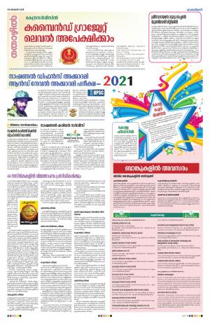 Thozhil, 2nd January 2021