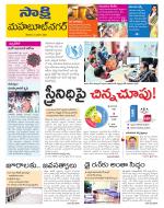 Mahabubnagar District