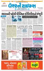 Ahmedabad Gujarati (Morning Daily)