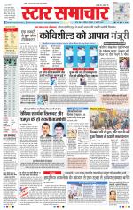 Star Samachar Bhopal