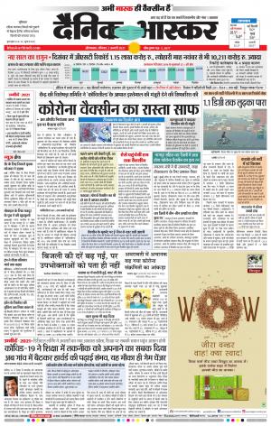 औरंगाबाद डाक