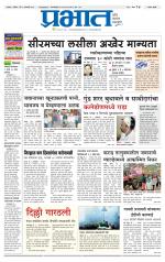 सातारा आवृत्ती