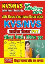 SOLVED PAPERS AND PRACTICE BOOK
