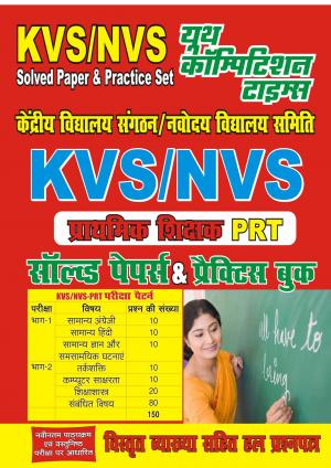 SOLVED PAPERS AND PRACTICE BOOK