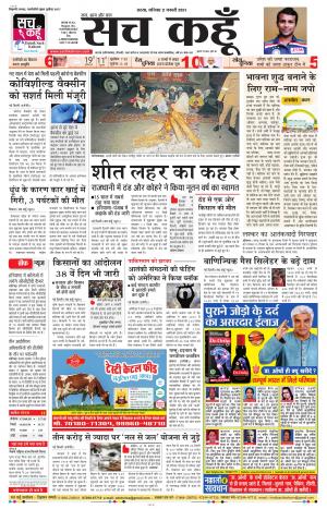 02 January 2021 Haryana