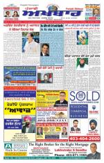 punjabiakhbaar 23may
