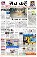 Uttar Pradesh Edition