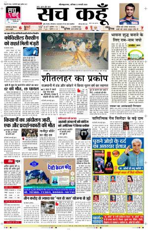 02 jan 2020 Uttar Pradesh