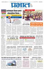 अहमदनगर आवृत्ती