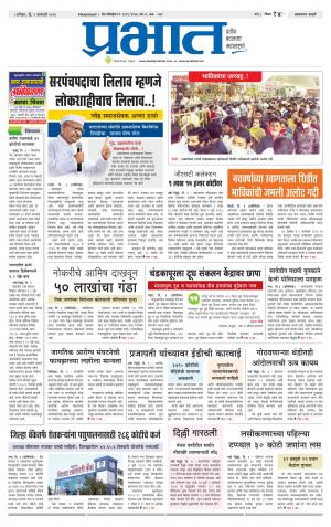 अहमदनगर आवृत्ती