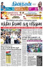 Nilgiri-Coimbatore Supplement