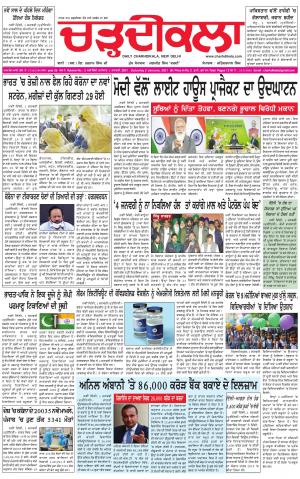 charhdikala delhi 2-01-2021