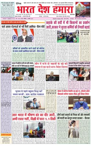 bharatdeshhamara haryana 2-01-2021