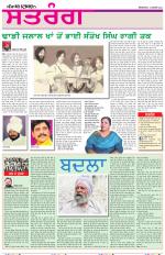 Saturday - Satrang