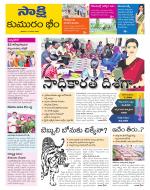 Komaram Bheem District