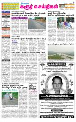 Karur-Trichy Supplement