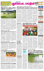 Pudukkottai-Trichy Supplement