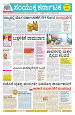 Namma Davanagere, ದಾವಣಗೆರೆ 