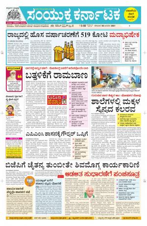 Namma Davanagere, ದಾವಣಗೆರೆ 