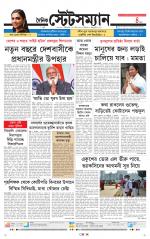 Dainik-Statesman