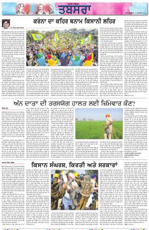 PT_Punjabi Tabsara_02_January_2021