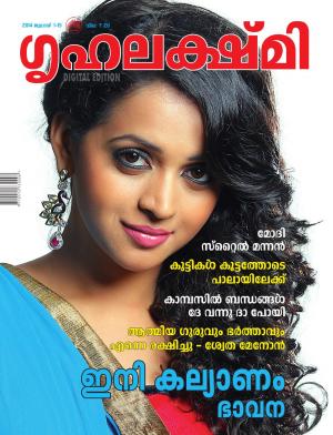 Grihalakshmi-2014 July 1-15