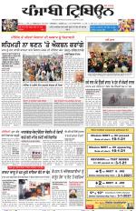 Punjabi Tribune