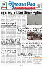 Gujaratchitra, Valsad