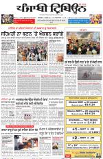 Punjabi Tribune (Delhi Edition)