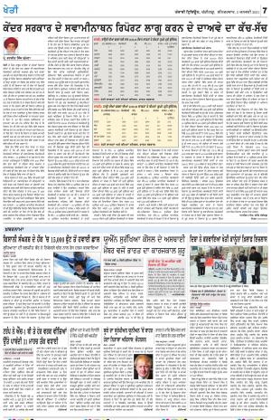 KHETI_02_January_2021