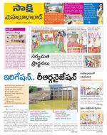 Mahabubabad District