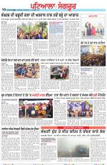 Punjabi Tribune (Patiala-Sangrur)
