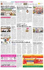 Villupuram Supplement