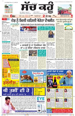 02 January 2020 Punjabi