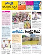 Hanamakonda District