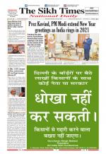 The Sikh Times
