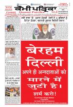 Qaumi Patrika (Punjabi)