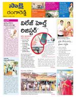 Ranga Reddy District