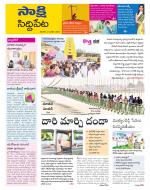 Siddipet District