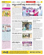 Guntur Amaravathi Constituencies