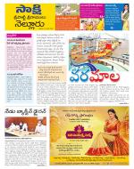 SPSR Nellore District