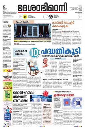 Kannur, 2nd Jan 2021