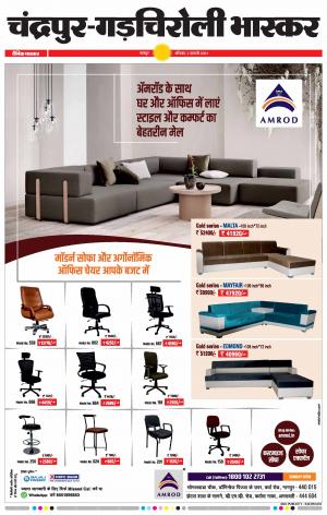 चन्द्रपुर