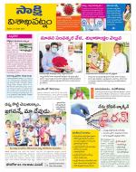 Visakhapatnam District - Old